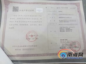 房产怎么查询抵押情况表