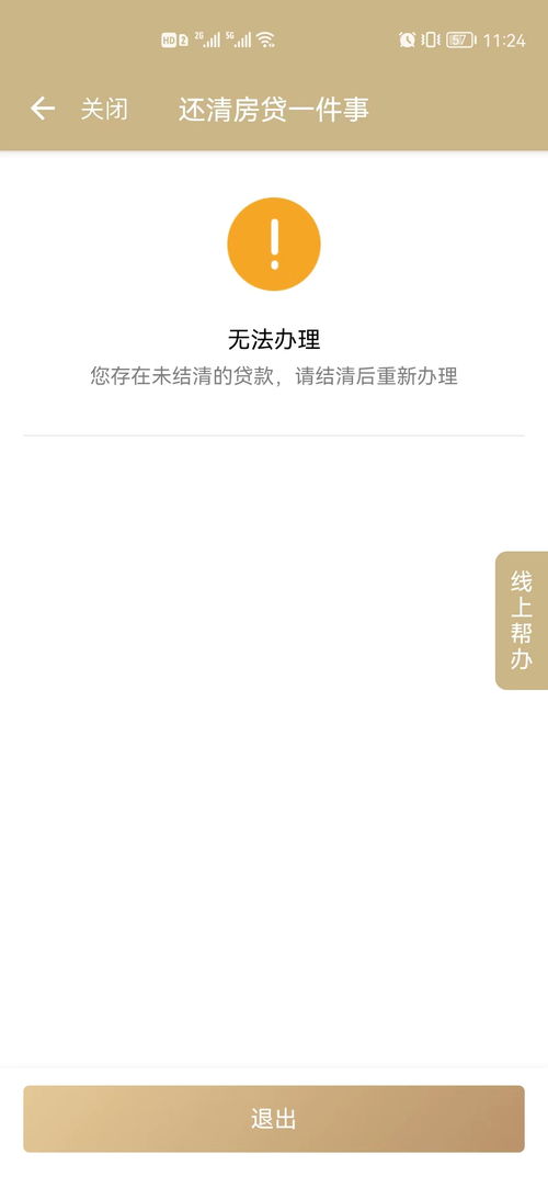 备案房怎么注销掉房产