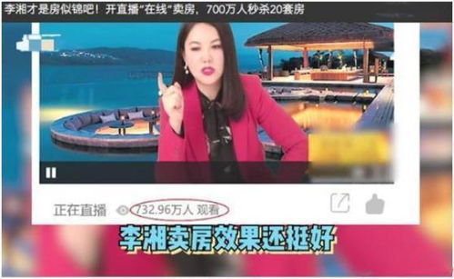 房产直播分享内容怎么写