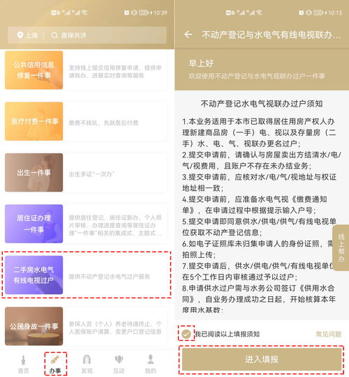 房产过户更名怎么操作的