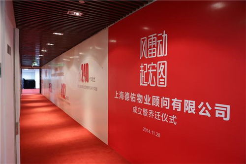 德佑房产怎么加盟代理