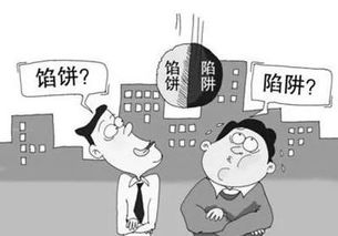 骗取老人房产骗局怎么判