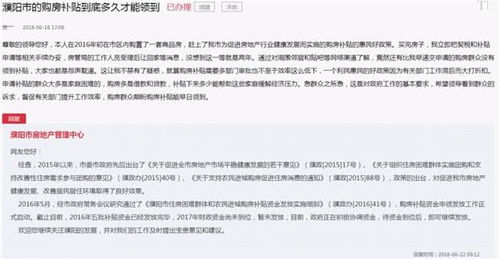 龙岩房产补贴怎么申请的 龙岩房产补贴怎么申请的