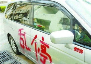 名下房产车位怎么查到