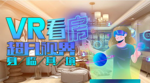 房产直播预告怎么拍摄好