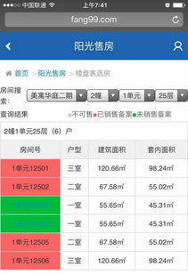 怎么查房产还款记录清单 怎么查房产还款记录清单