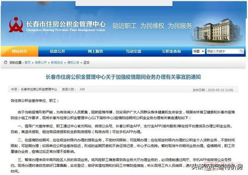 长春怎么办理房产解压