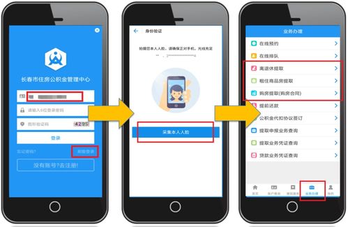 长春怎么办理房产解压