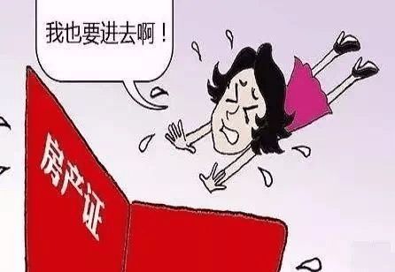 房产证全款怎么算