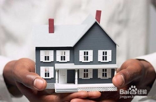 有房产没上班怎么货款