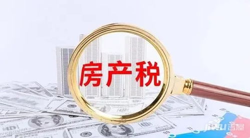 淮南房产税怎么退税