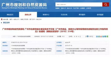 租赁房产怎么改姓名