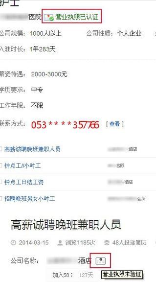 同城房产号怎么添加电话