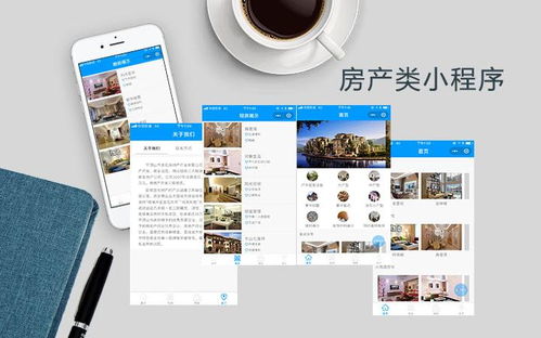 房产产品号怎么做