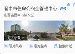 山西省怎么查房产