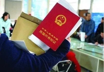 鹰潭房产过户怎么办理