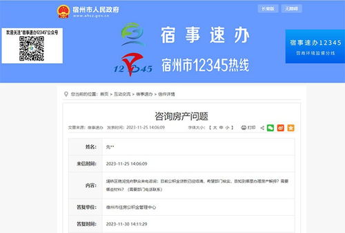 房产解押贷款怎么办理