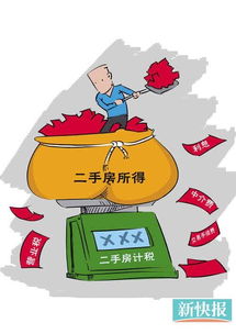 广州房产个税怎么免交