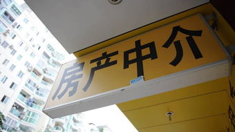 阿城房产中介怎么收费