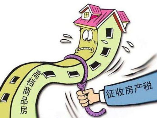 县级房产税怎么征收