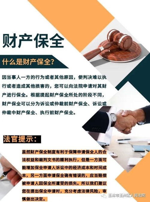 查封房产财产线索怎么写