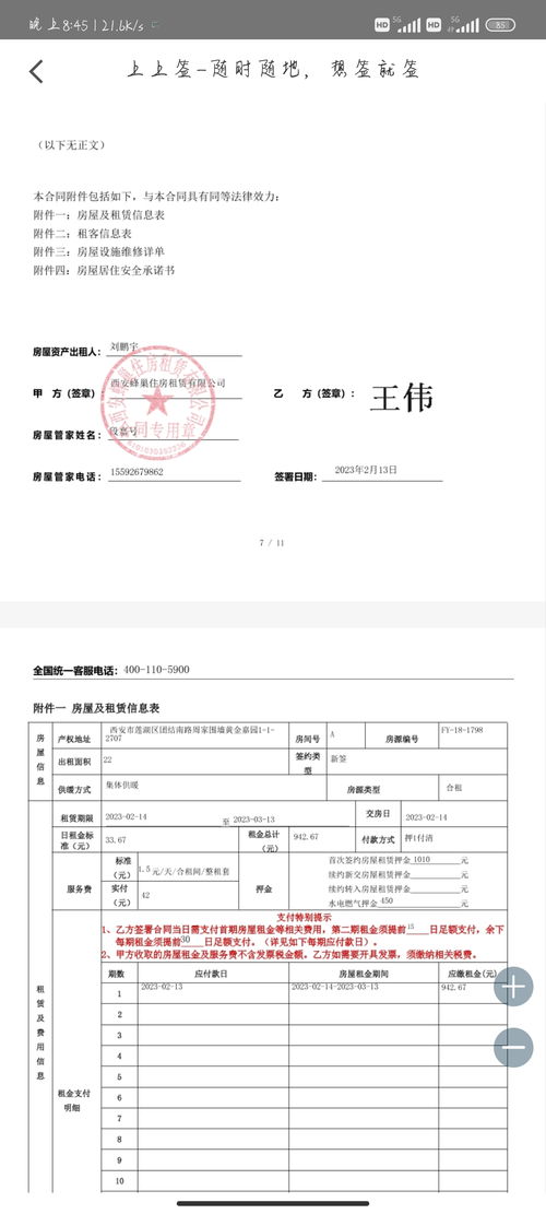 房产局押金怎么退