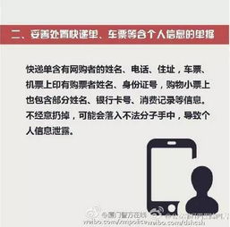 房产中介电话怎么泄露