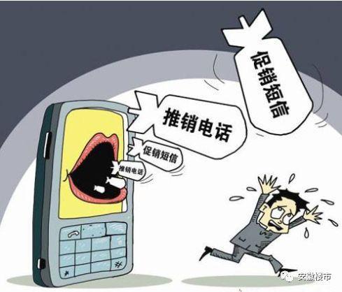 房产中介电话怎么泄露