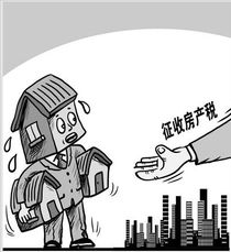 节约房产税怎么酸