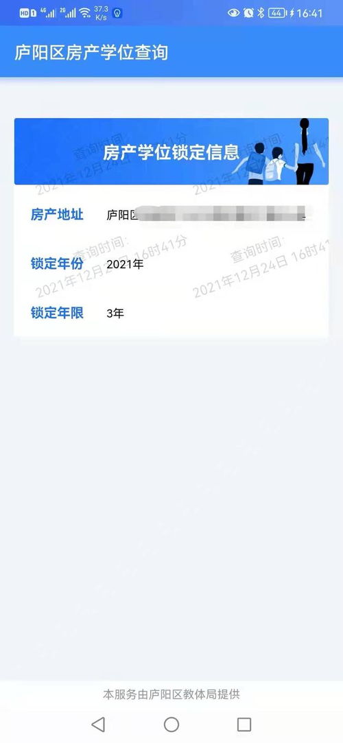 怎么查询已经转移的房产