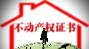 统一登记房产怎么买卖