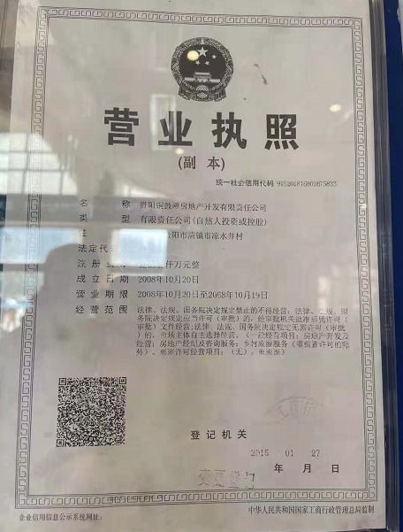 法人拍卖房产怎么处理 法人拍卖房产怎么处理