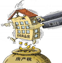 物业怎么交房产税 物业怎么交房产税