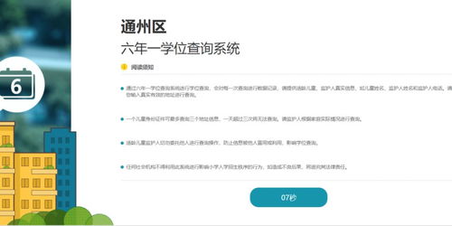 怎么查询房产监护人