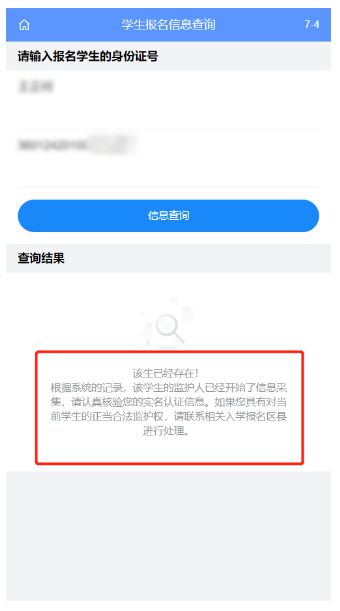 怎么查询房产监护人
