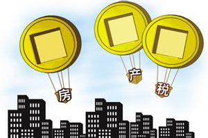 房产税怎么算正确