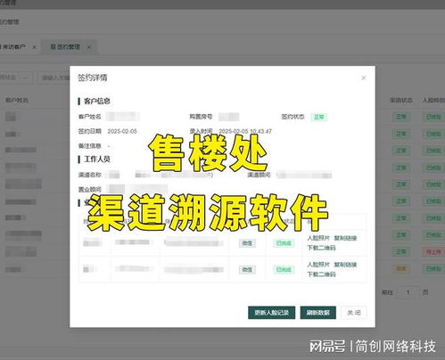 房产销售客户怎么报备