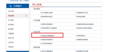 爱山东房产备案怎么查