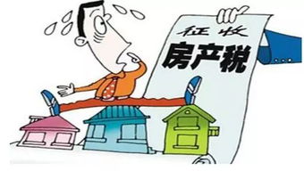 宁夏房产税怎么开征