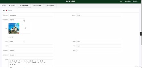 房产中介电脑怎么用