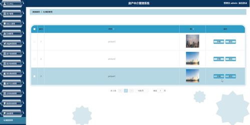 房产中介电脑怎么用