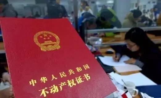 房产证怎么哪里办理