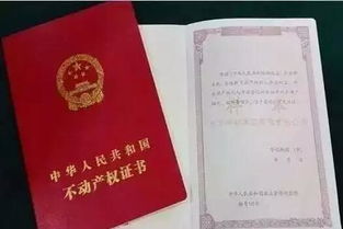 没有房产的怎么更名