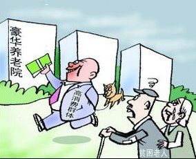 敬老院房产怎么算