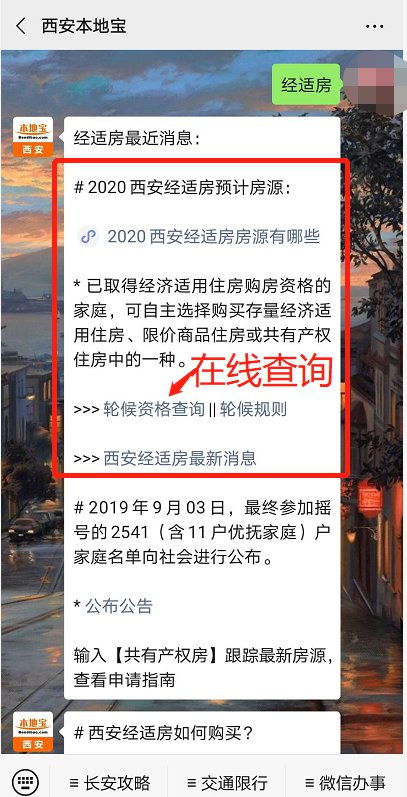 怎么查别人的房产名字
