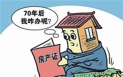 贷款房怎么办房产