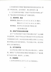 房产评估资质怎么弄