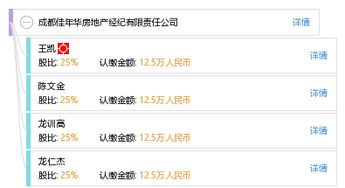 蓉城房产经纪怎么样