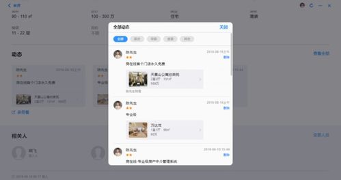 房产中介客源怎么跟进