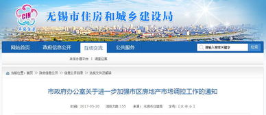 无锡房产限售怎么交易